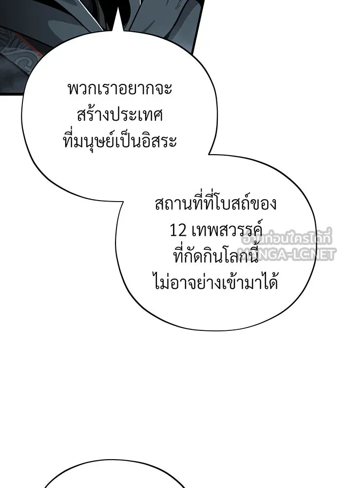 The Dark Magician Transmigrates After 66666 Years – จอมเวทเกิดใหม่ในรอบ 66666 ปี Chap 103 - Next Chap 104