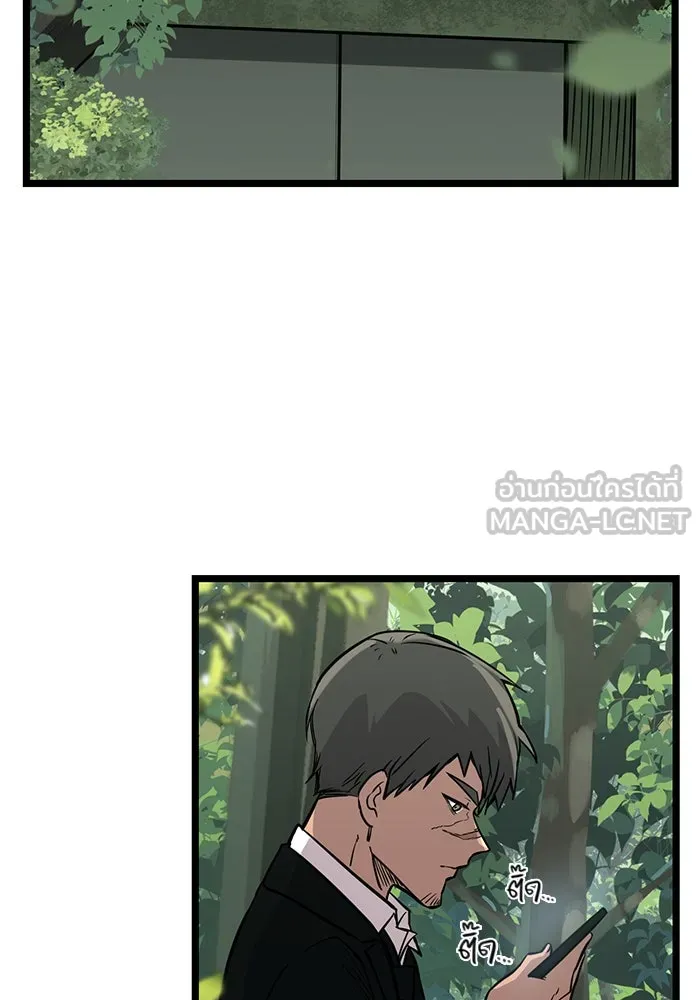 I Obtained a Mythic Item – พลิกชะตาคว้าไอเทมระดับเทพ Chap 18 - Next Chap 19