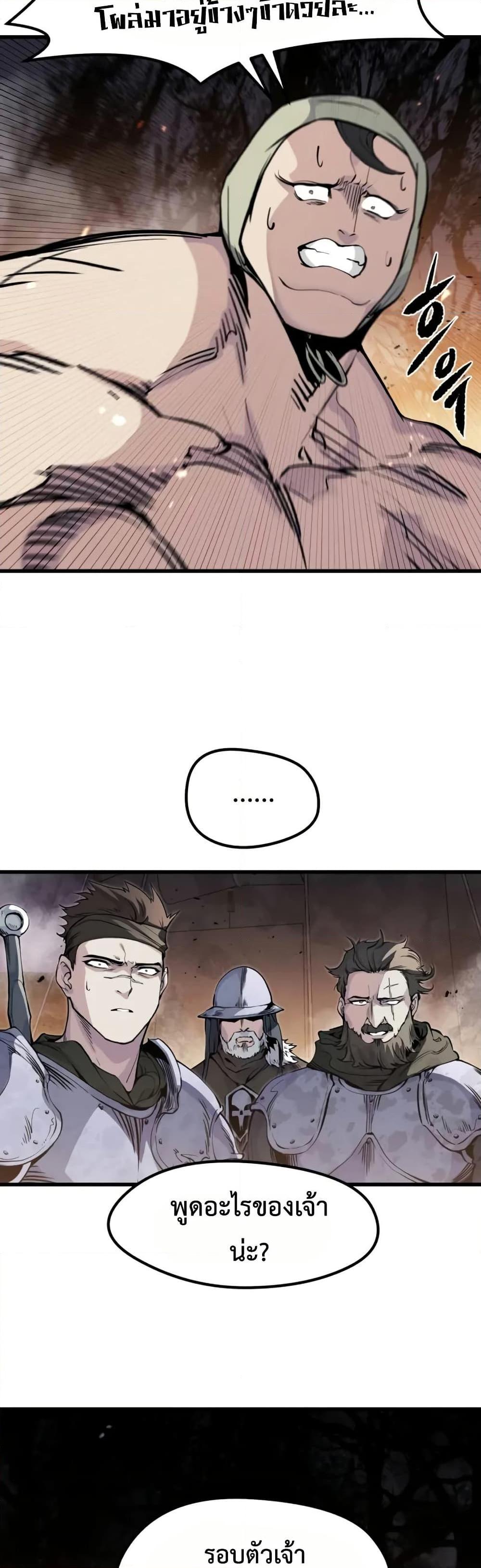 The Regressed Mercenary’s Machinations Chap 24 - Next Chap 25