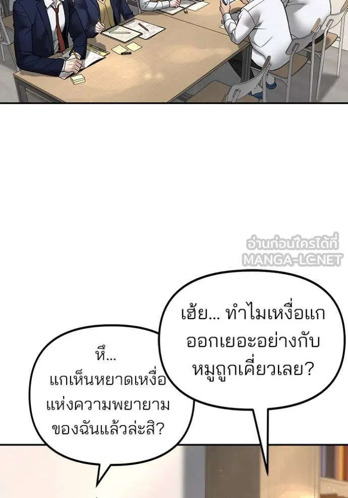 The Bully in Charge Chap 165 - Next Chap 166