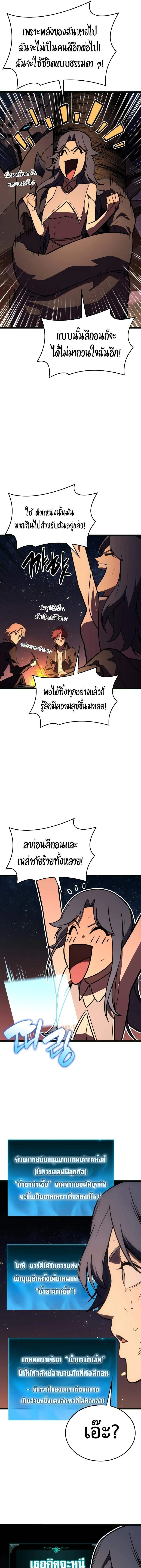 The Return of the Disaster-Class Hero Chap 126 - Next Chap 127