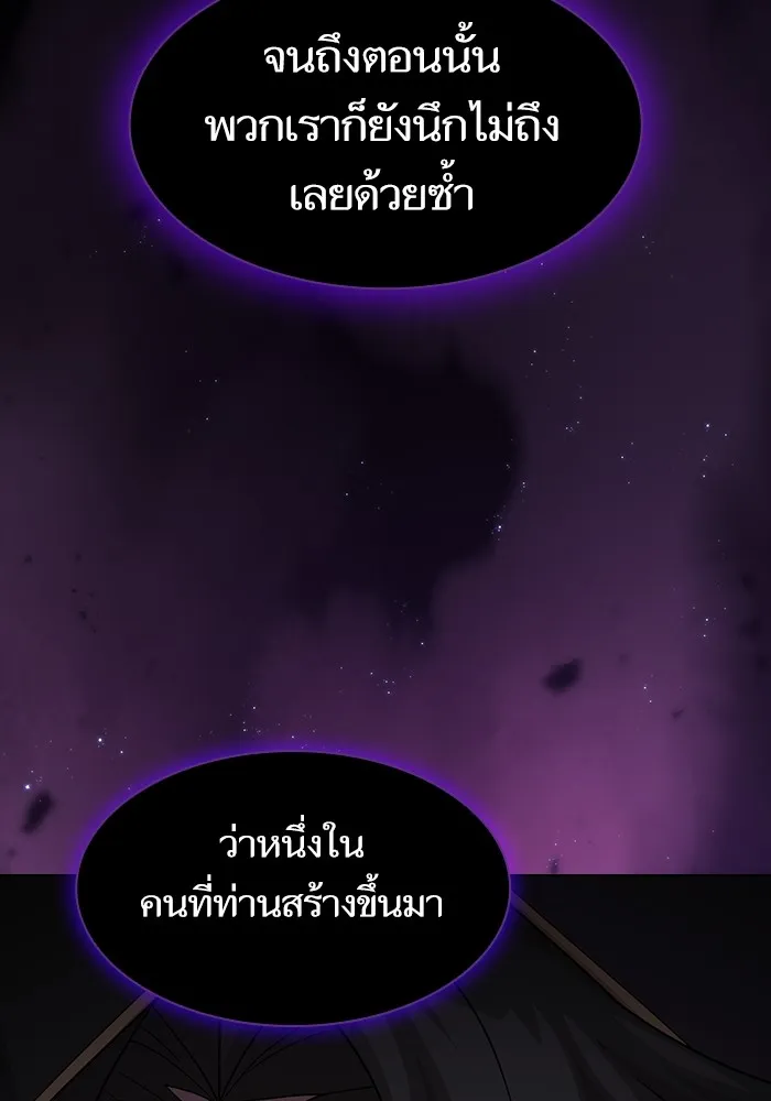 The Tutorial Tower of the Advanced Player – ผู้เล่นขั้นเทพแห่งหอคอยฝึกสอน Chap 195 - Next Chap 196