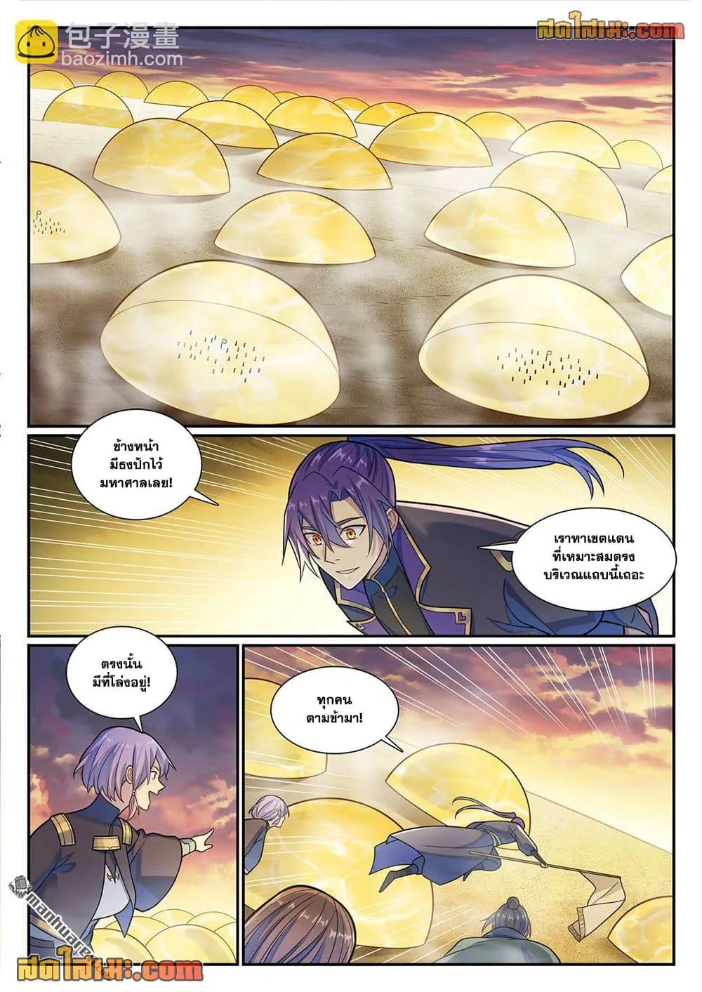 Bailian Chengshen Chap 1163 - Next Chap 1164