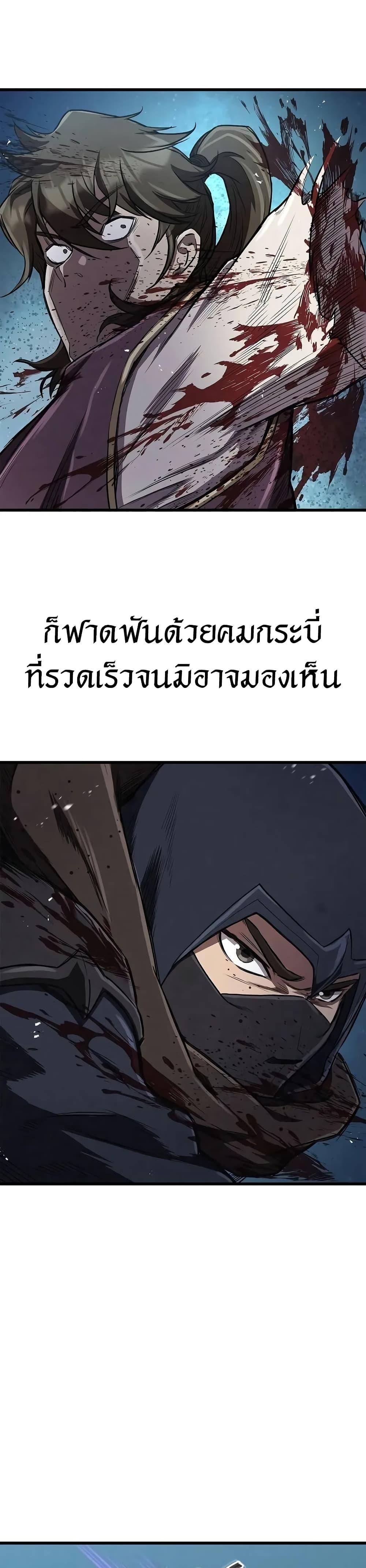 The Demonic Cult Instructor Returns Chap 14 - Next Chap 15