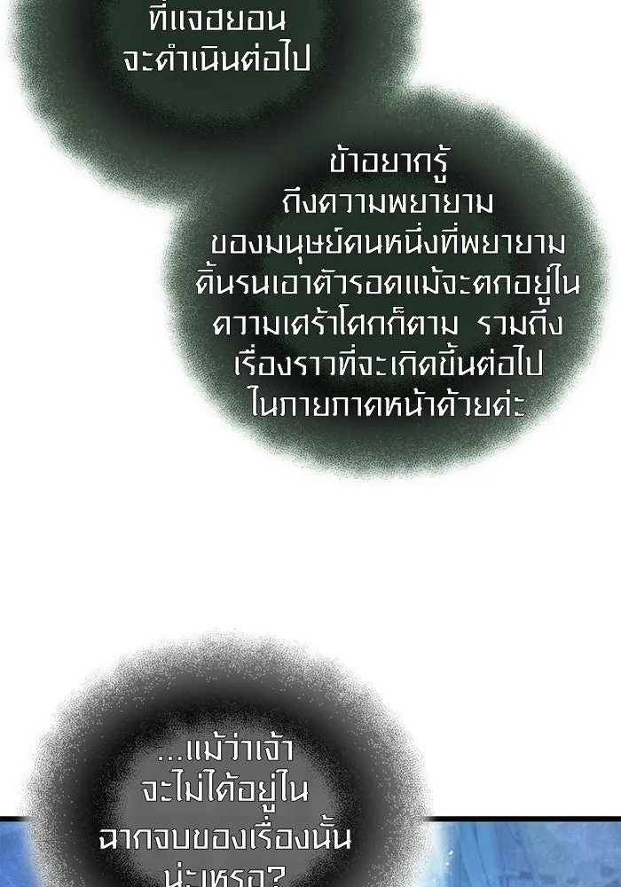 I Obtained a Mythic Item – พลิกชะตาคว้าไอเทมระดับเทพ Chap 98 - Next Chap 99