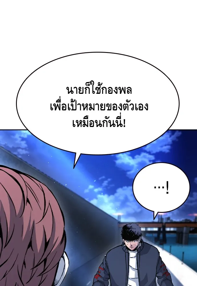 King Game Chap 108 - Next Chap 109