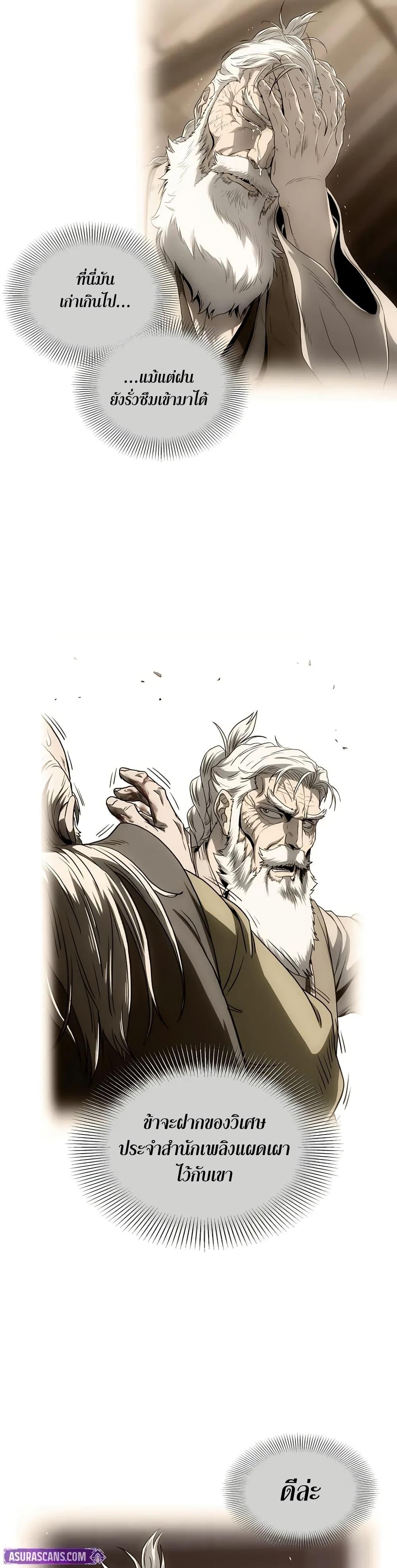 Murim Login Chap 229 - Next Chap 230