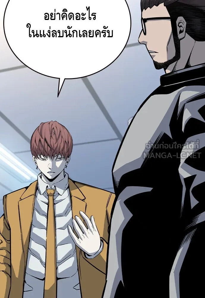 King Game Chap 95 - Next Chap 96