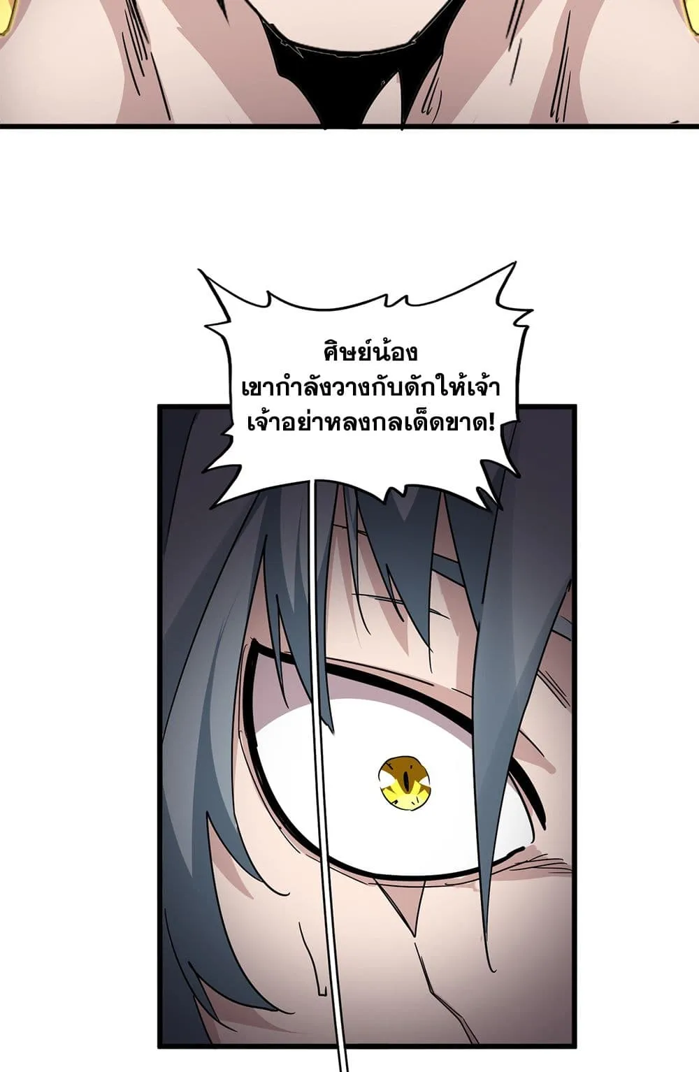 Magic Emperor Chap 732 - Next Chap 733