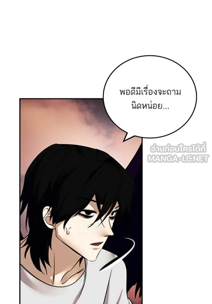 Return to Player Chap 181 - Next Chap 182