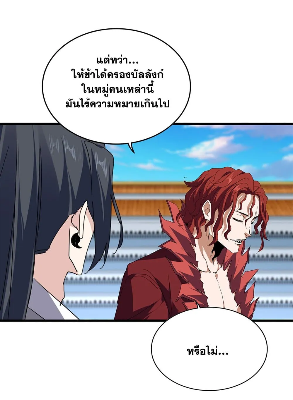 Magic Emperor Chap 742 - Next Chap 743