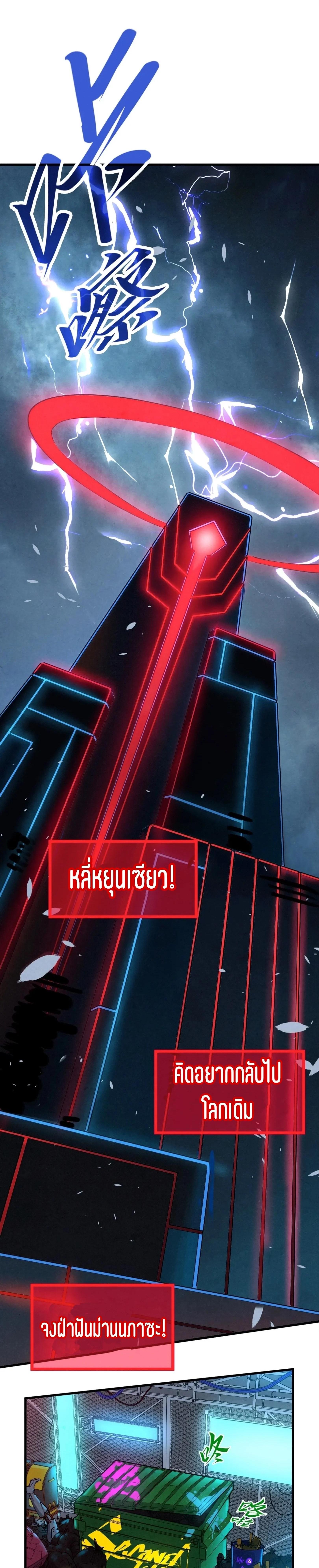 The Eternal Supreme Chap 340.1 - Next Chap 341.1