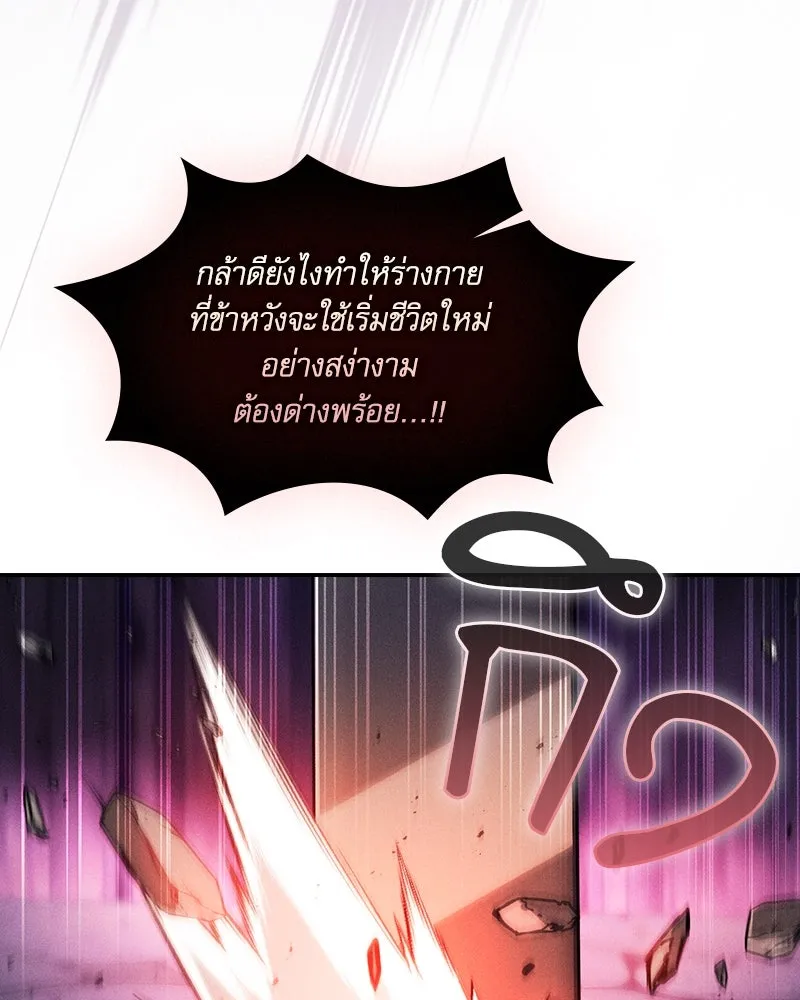 Academy’s Genius Swordmaster – นักดาบอัจฉริยะจากอะคาเดมี Chap 86 - Next Chap 87