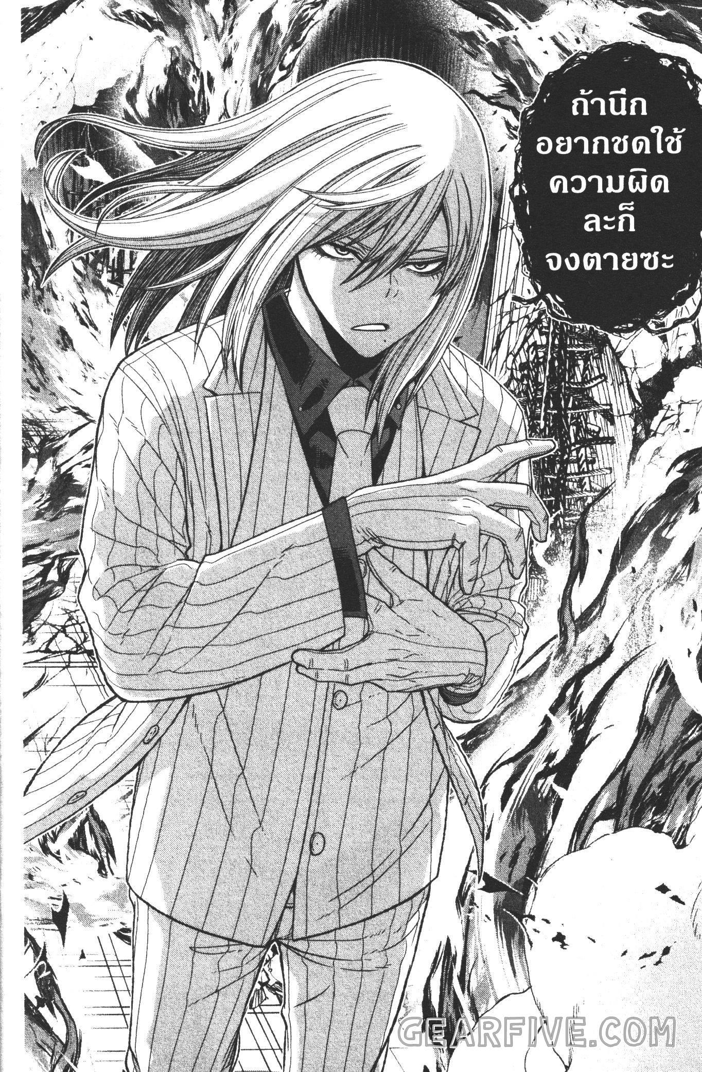 Tougen Anki Chap 54 - Next Chap 55