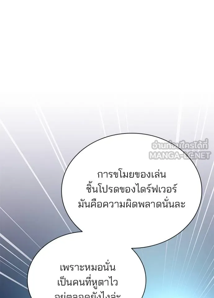 Villain To Kill Chap 175 - Next Chap 176