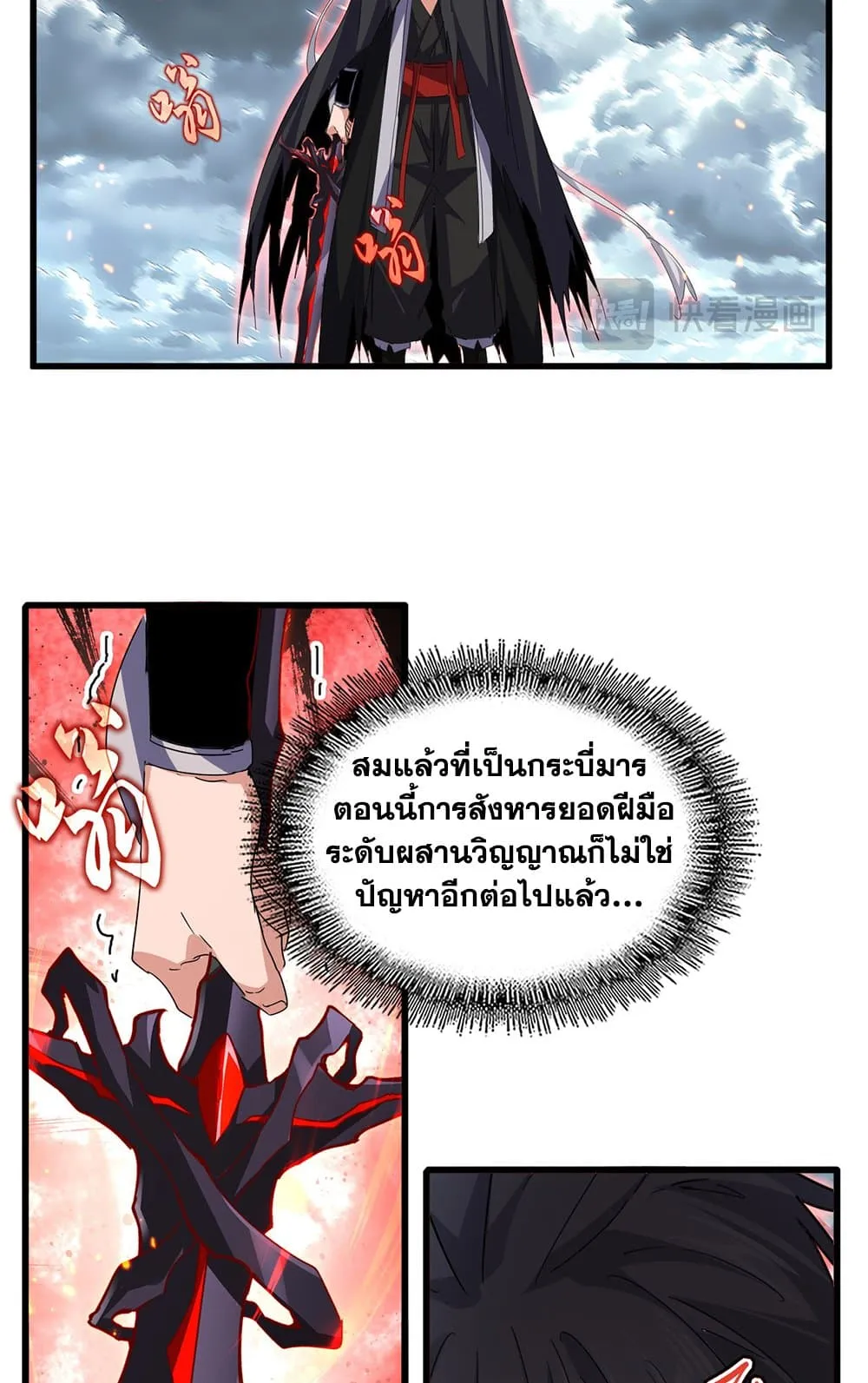 Magic Emperor Chap 797 - Next Chap 798