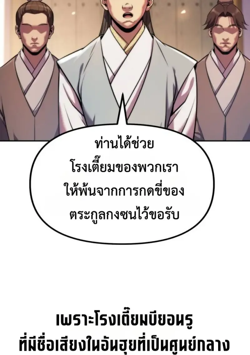 Chronicles of the Demon Faction Chap 148 - Next Chap 149