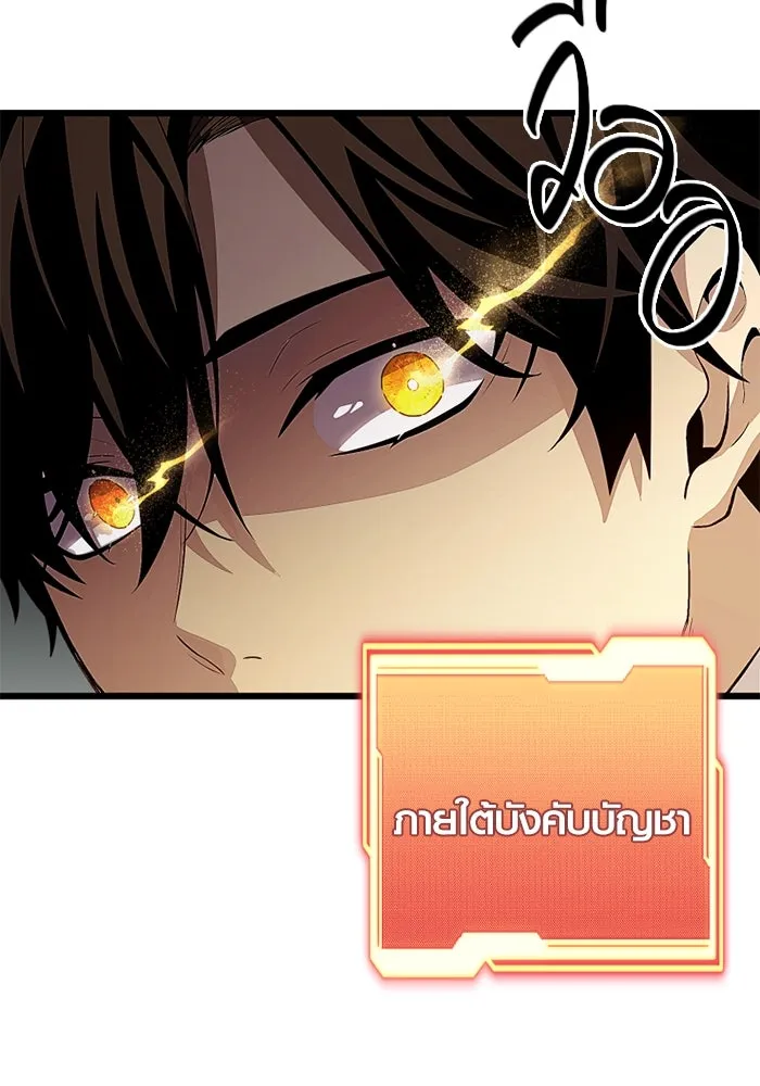 I Obtained a Mythic Item – พลิกชะตาคว้าไอเทมระดับเทพ Chap 106 - Next Chap 107