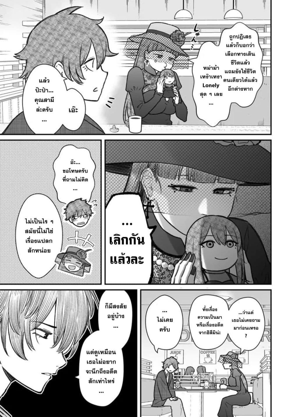 Dame Ningen no Itoshikata Chap 27.2 - Next Chap 28.2