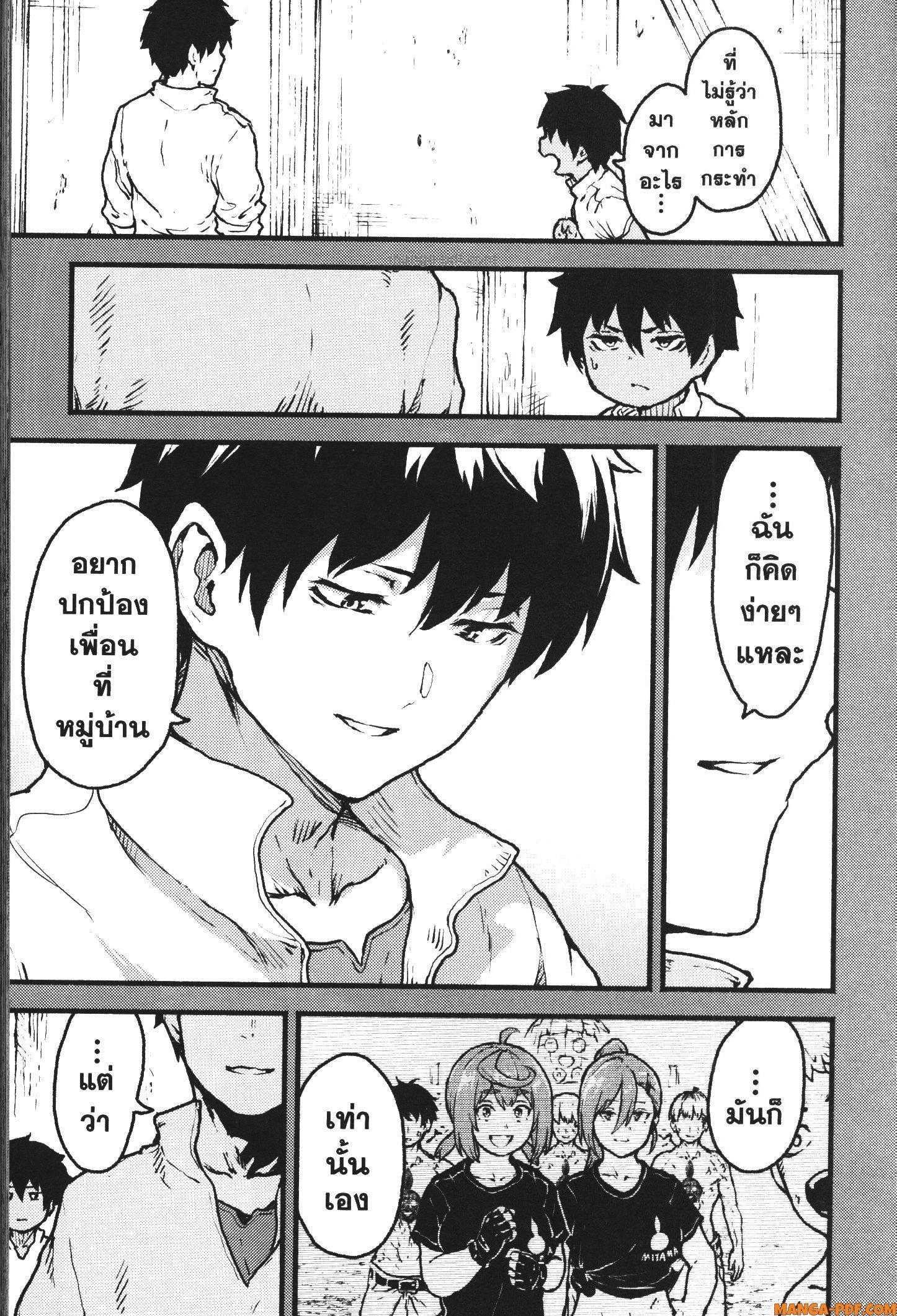 Kaminaki Sekai no Kamisama Katsudou – โลกนี้ โลกหน้า ข้าก็เป็นพระเจ้า Chap 38 - Next Chap 39