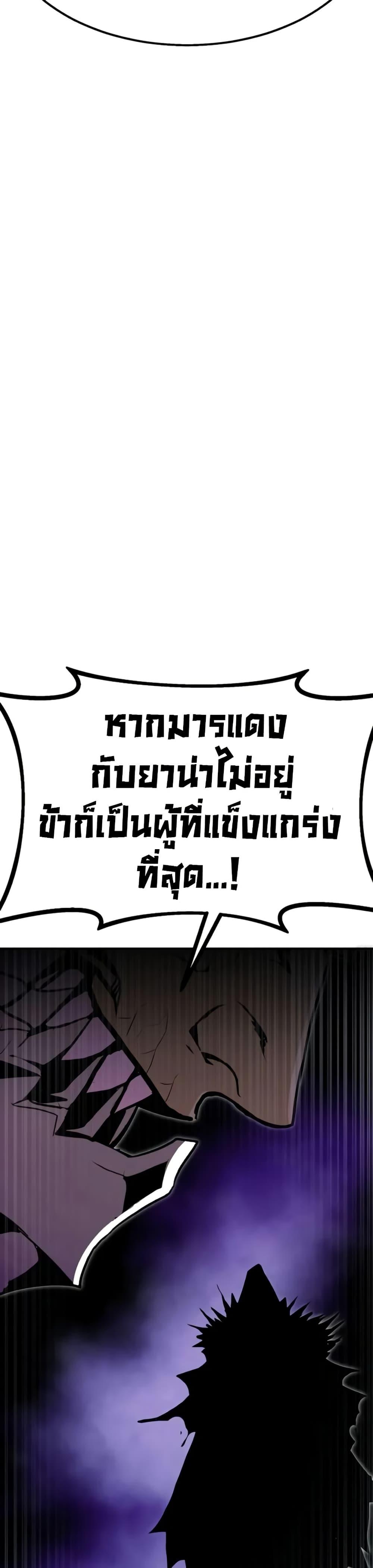 Worthless Regression Chap 96 - Next Chap 97