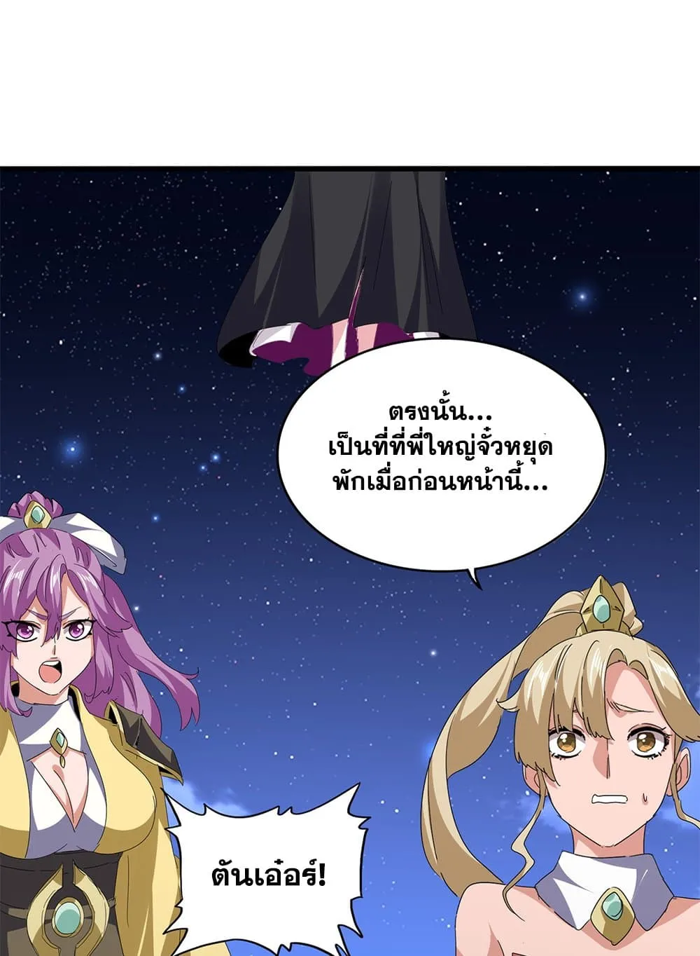 Magic Emperor Chap 801 - Next Chap 802