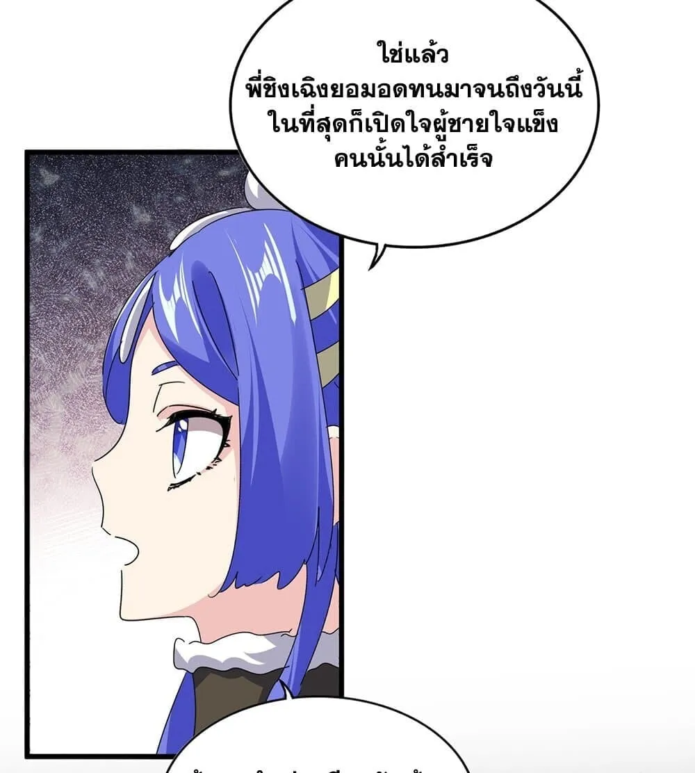 Magic Emperor Chap 789 - Next Chap 790