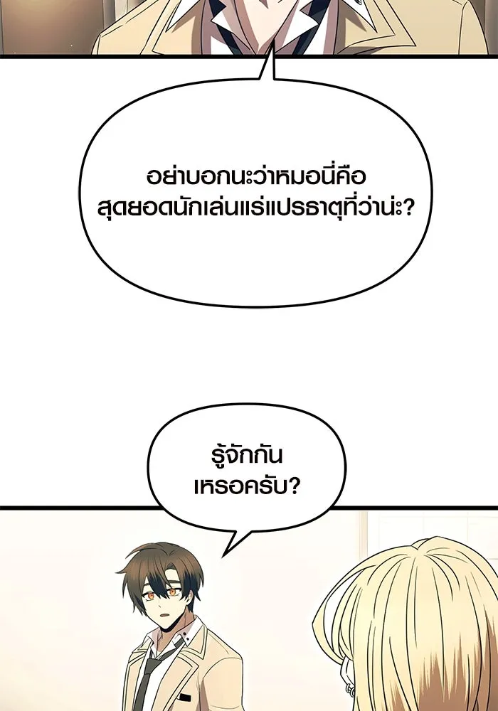 I Obtained a Mythic Item – พลิกชะตาคว้าไอเทมระดับเทพ Chap 67 - Next Chap 68
