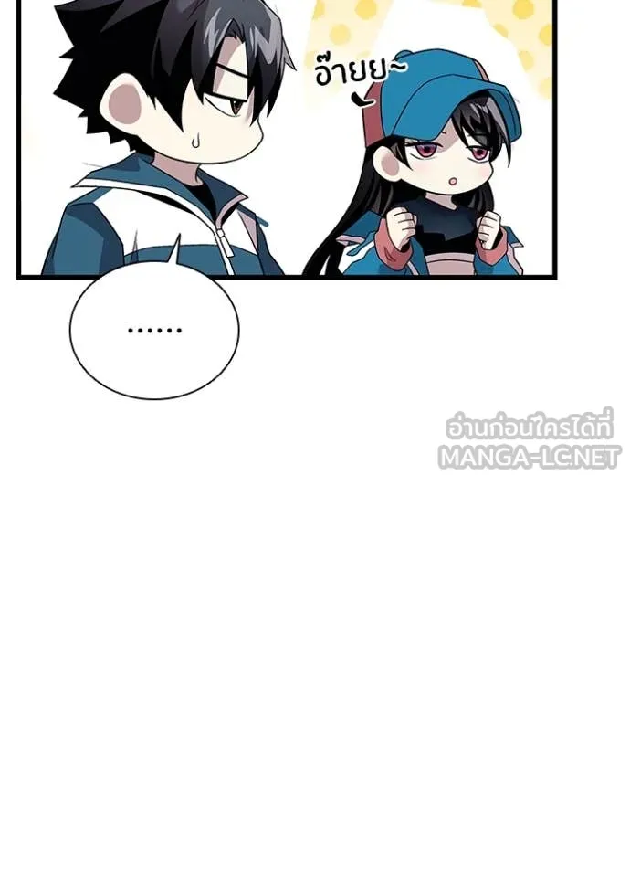 Villain To Kill Chap 188 - Next Chap 189