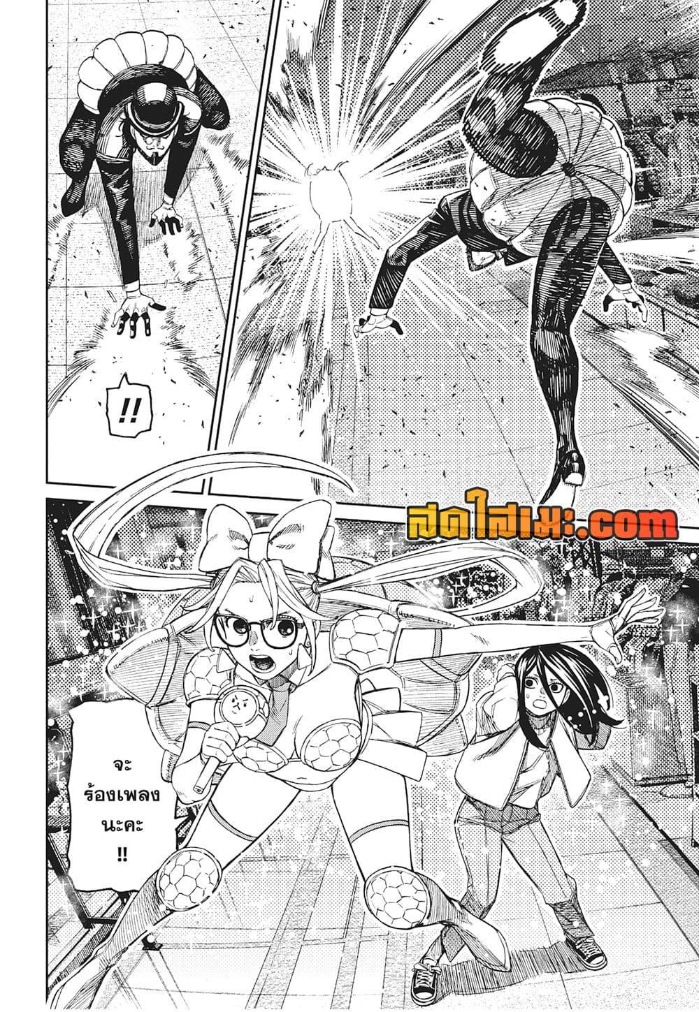 DANDADAN Chap 222 - Next Chap 223