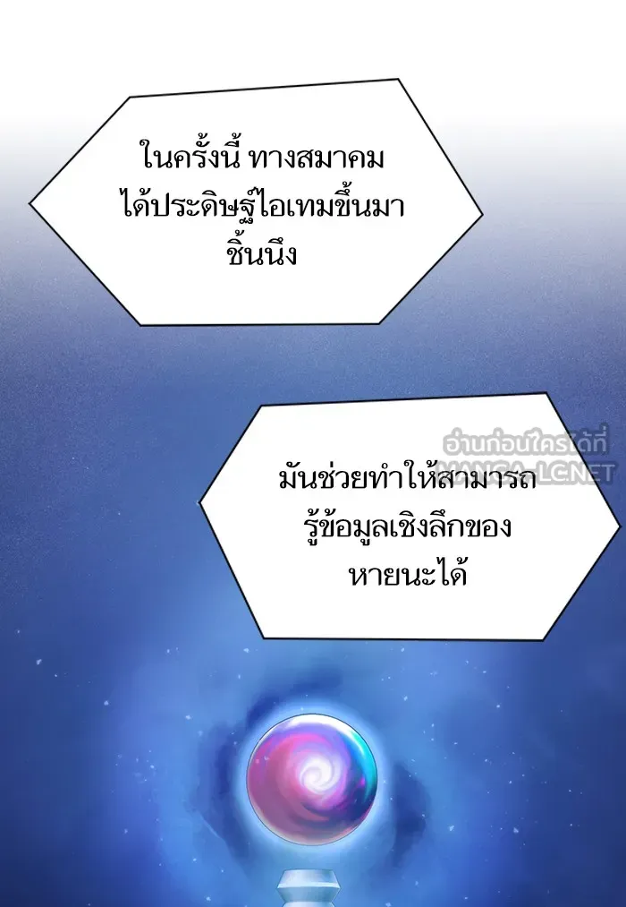The Tutorial Tower of the Advanced Player – ผู้เล่นขั้นเทพแห่งหอคอยฝึกสอน Chap 122 - Next Chap 123