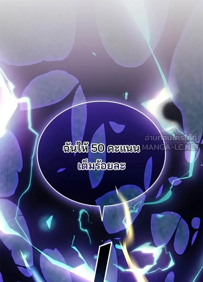 Villain To Kill Chap 207 - Next Chap 208