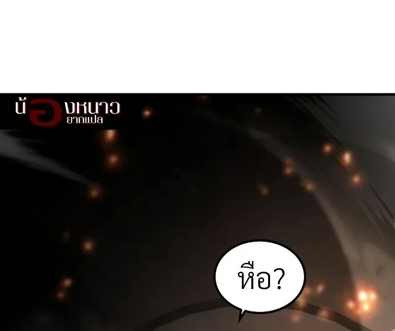 The Hero Returns Chap 142 - Next Chap 143