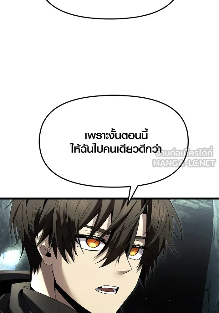 I Obtained a Mythic Item – พลิกชะตาคว้าไอเทมระดับเทพ Chap 59 - Next Chap 60