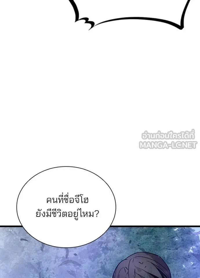 Villain To Kill Chap 205 - Next Chap 206