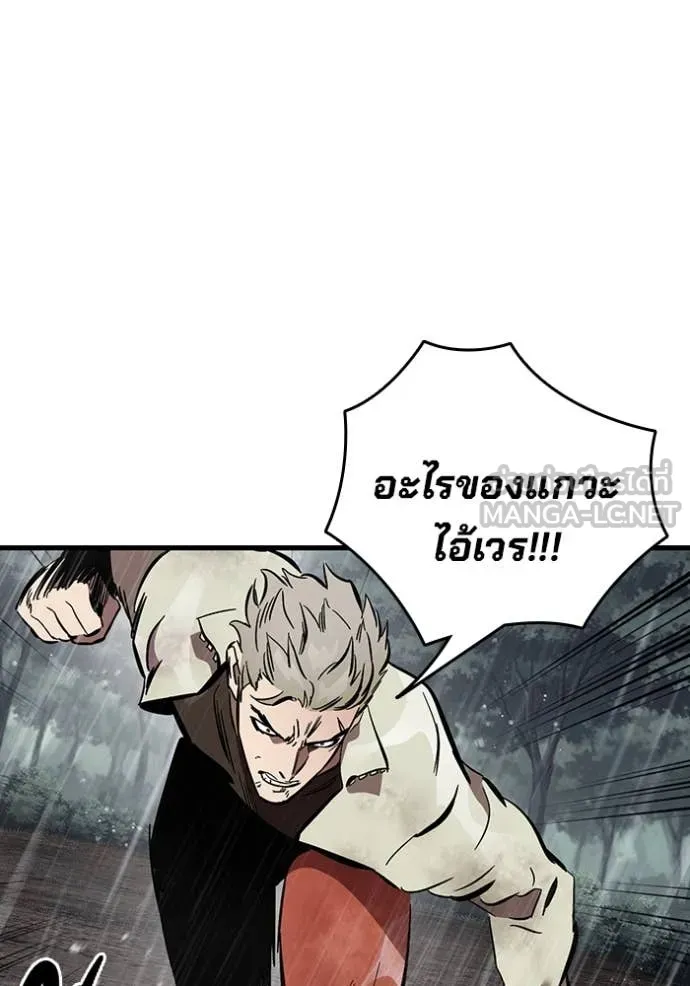 The Great War Chap 58 - Next Chap 59