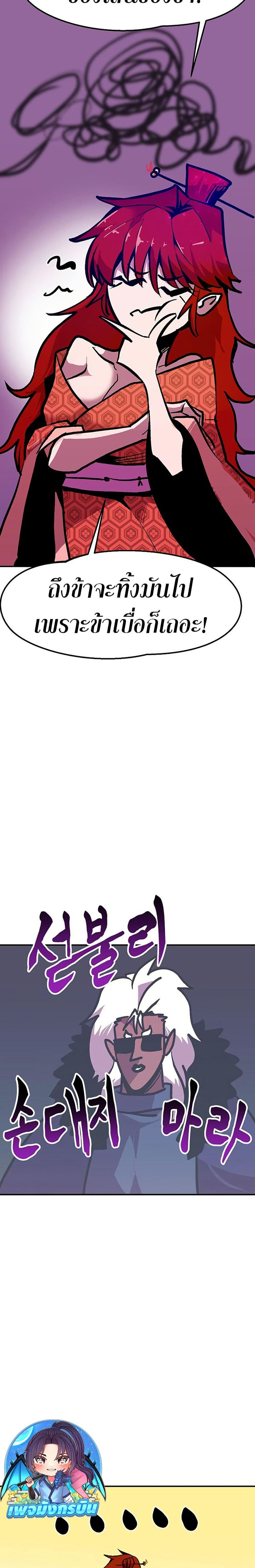 Worthless Regression  Chap 66 - Next Chap 67