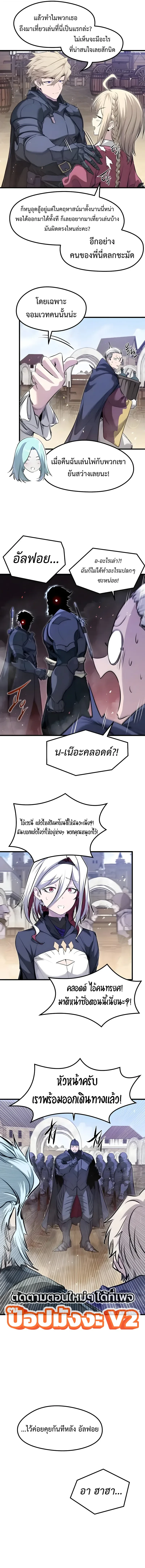 The Regressed Mercenary’s Machinations Chap 105 - Next Chap 106
