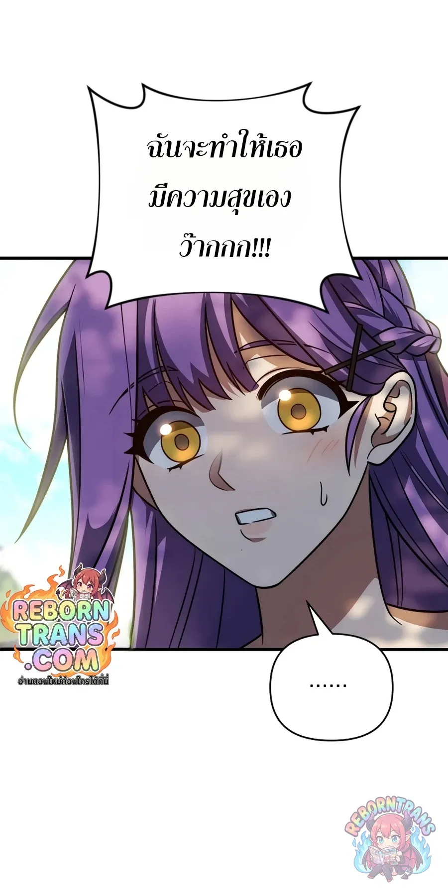 Player Who Returned 10,000 Years Later Chap 154 - Next Chap 155