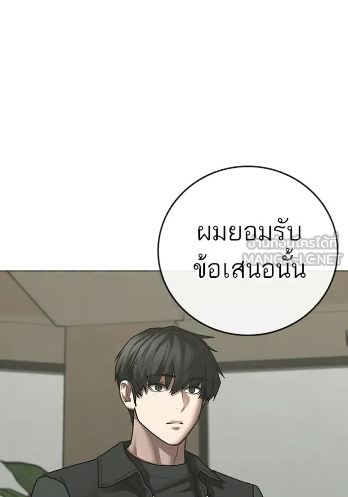 Reality Quest Chap 187 - Next Chap 188