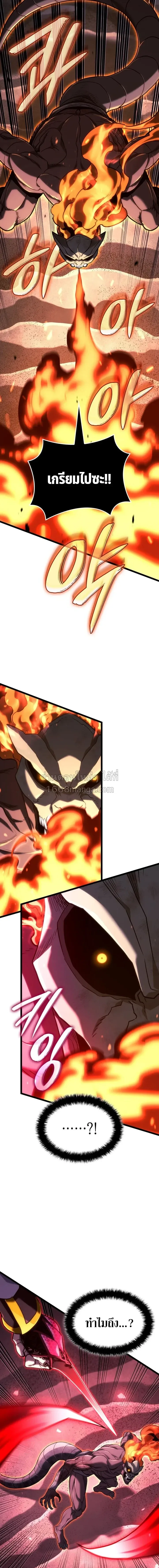 Revenge of the Iron-Blooded Sword Hound Chap 167 - Next Chap 168