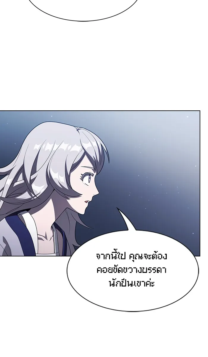 The Tutorial Tower of the Advanced Player – ผู้เล่นขั้นเทพแห่งหอคอยฝึกสอน Chap 25 - Next Chap 26