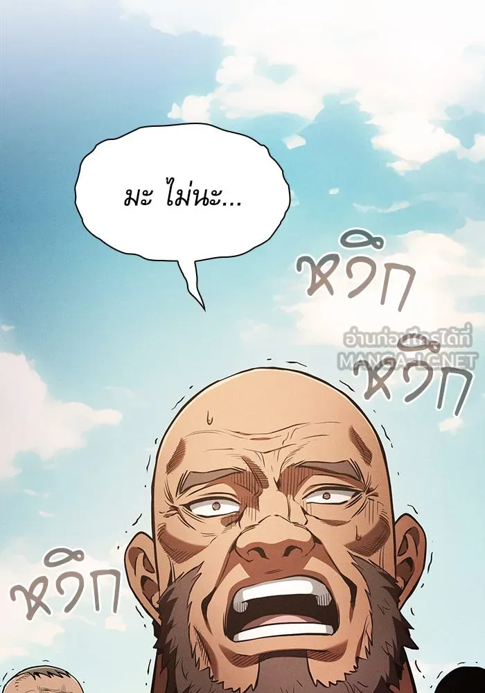 Academy’s Genius Swordmaster – นักดาบอัจฉริยะจากอะคาเดมี Chap 106 - Next Chap 107
