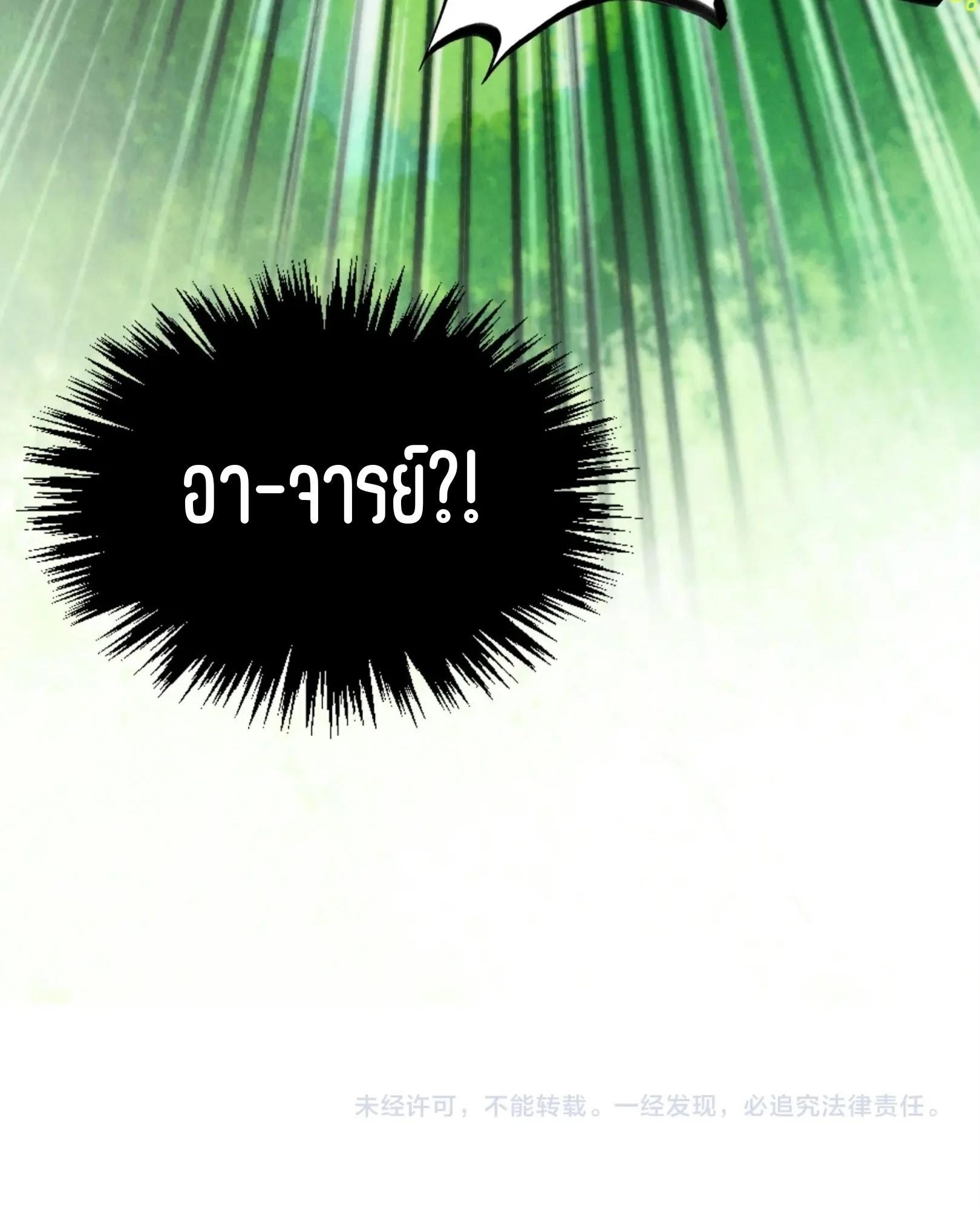 The Eternal Supreme Chap 374 - Next Chap 375