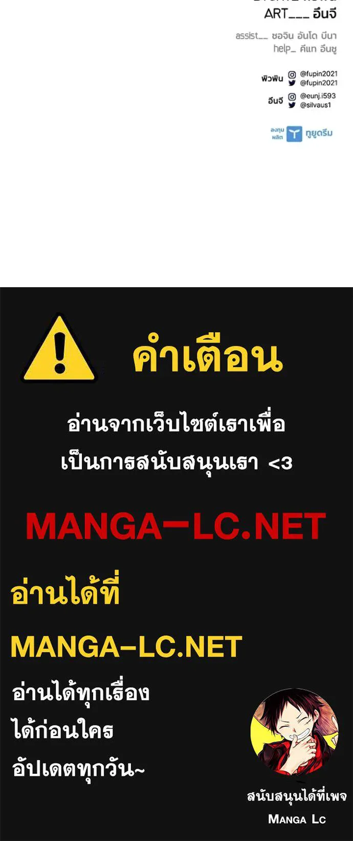 Villain To Kill Chap 205 - Next Chap 206