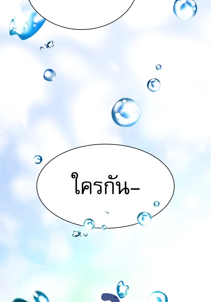 Academy’s Genius Swordmaster – นักดาบอัจฉริยะจากอะคาเดมี Chap 102 - Next Chap 103