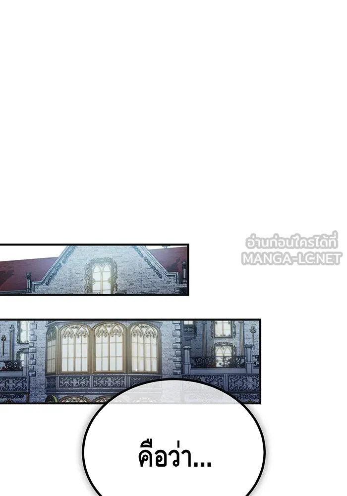 The Dark Magician Transmigrates After 66666 Years – จอมเวทเกิดใหม่ในรอบ 66666 ปี Chap 57 - Next Chap 58