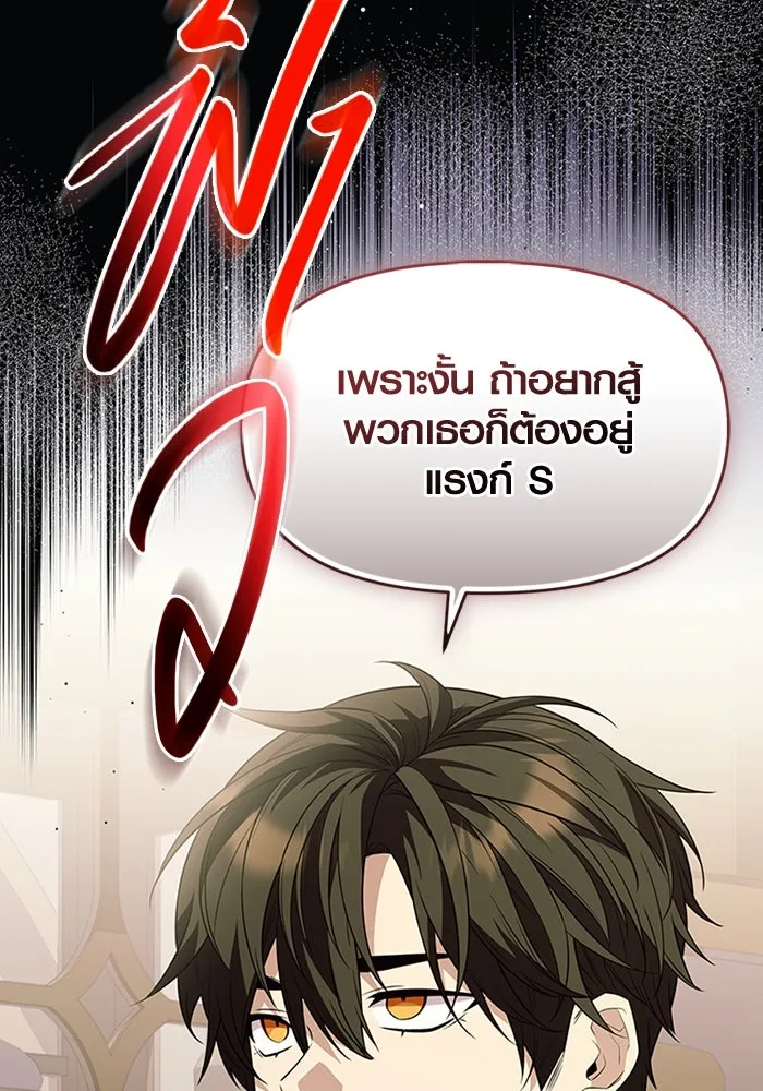 I Obtained a Mythic Item – พลิกชะตาคว้าไอเทมระดับเทพ Chap 128 - Next Chap 129