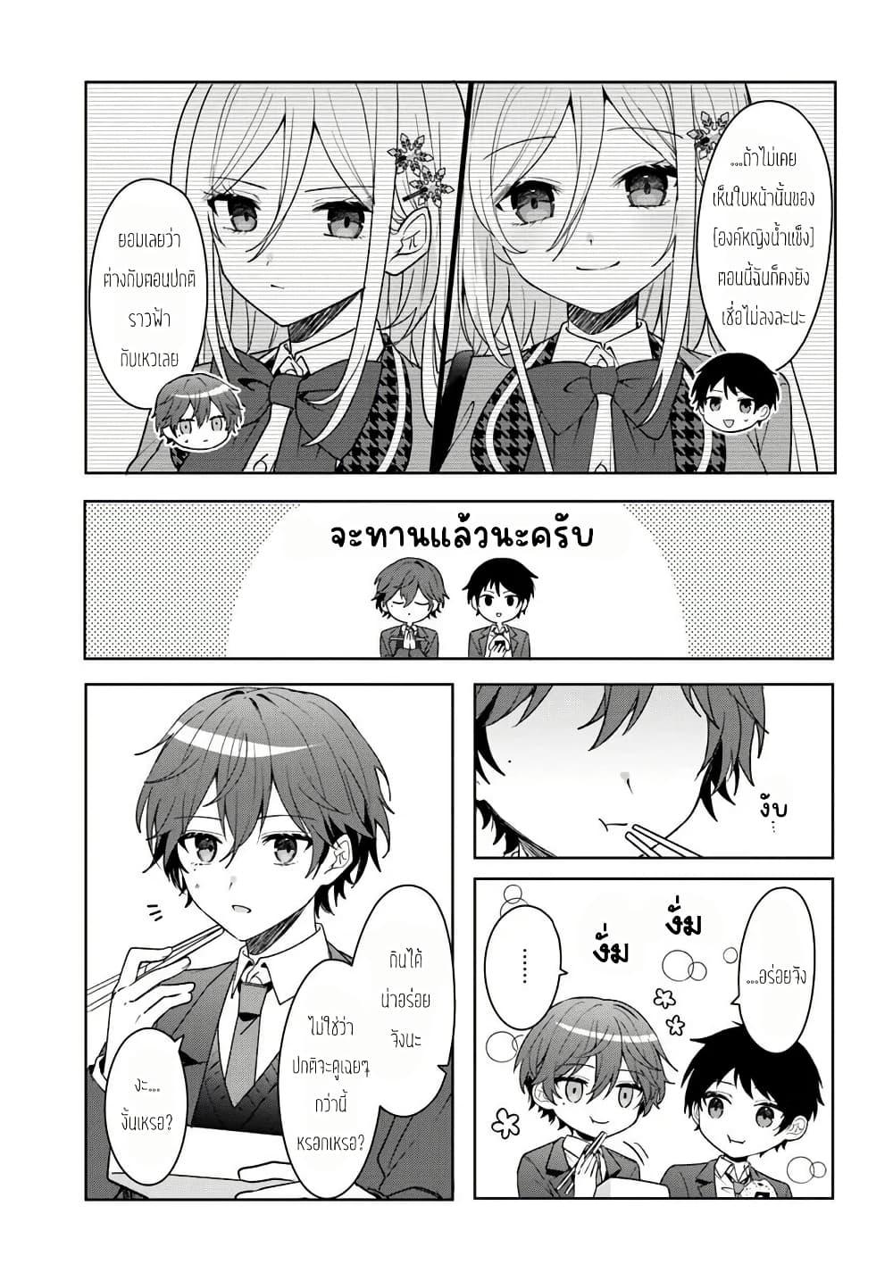 Takou no Koori Hime wo Tasuketara, Otomodachi kara Hajimeru Koto ni Narimashita Chap 8.1 - Next Chap 9.1