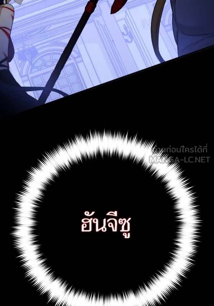 Return to Player Chap 192 - Next Chap 193